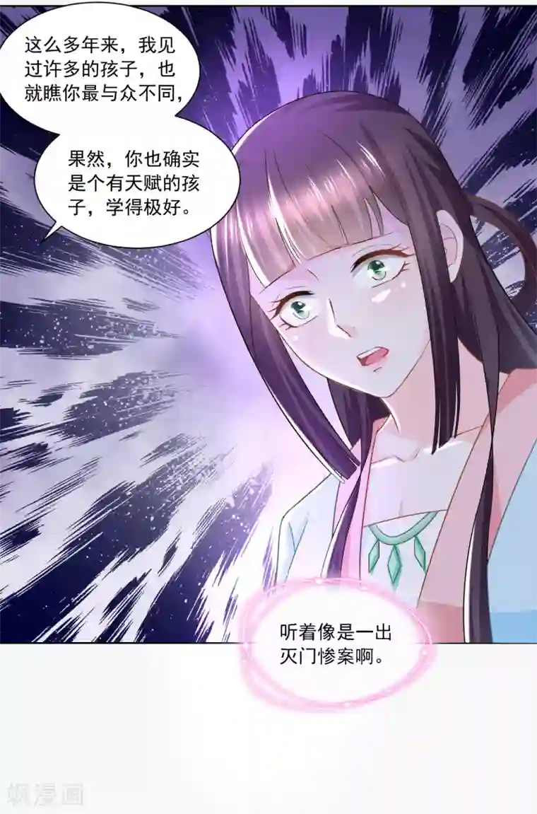 农女殊色第169话 许婆婆的过去