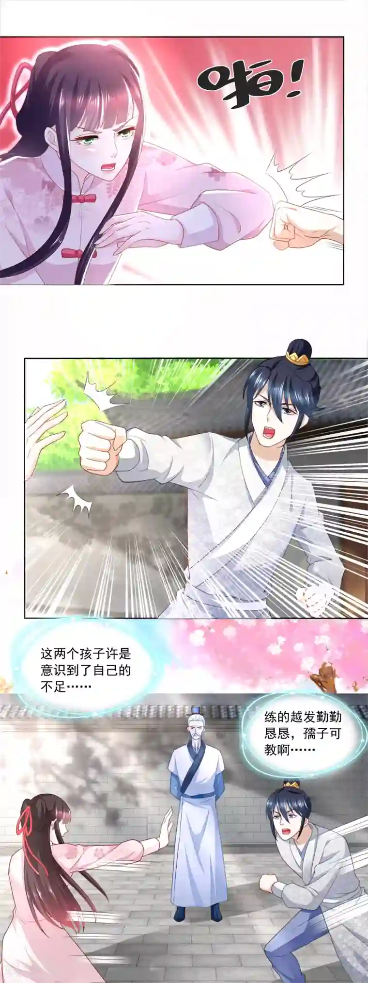 农女殊色第169话 许婆婆的过去