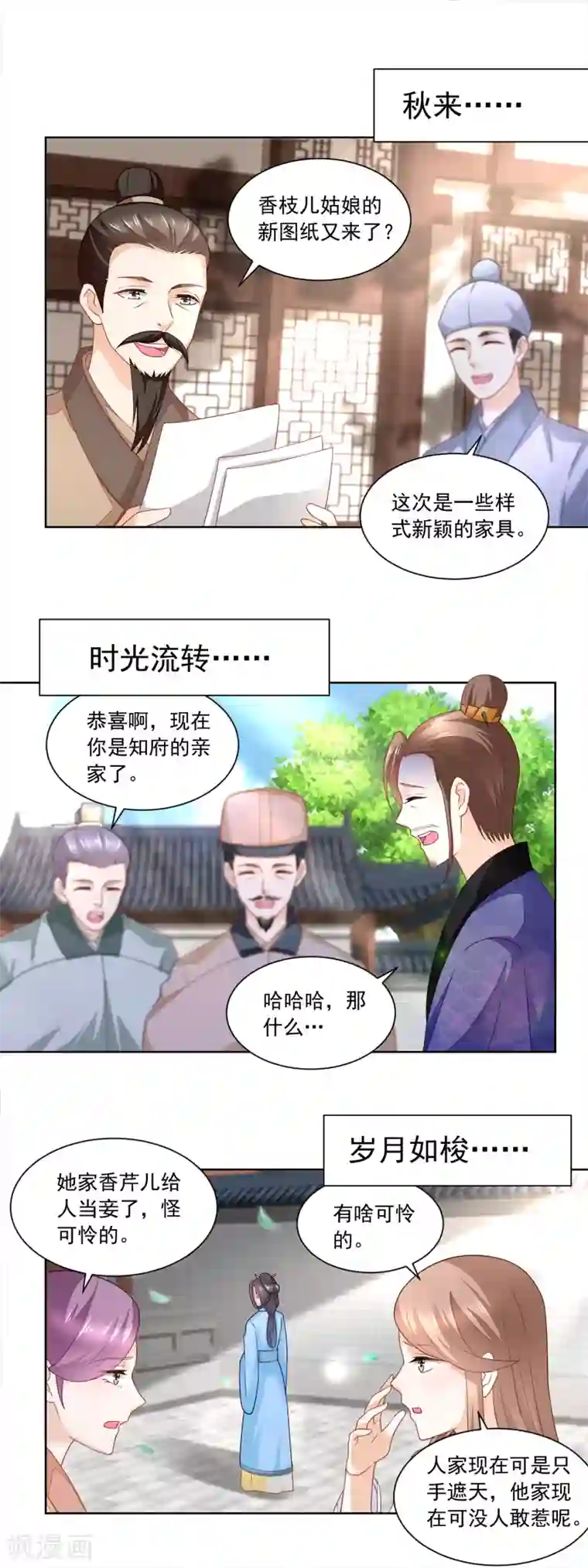 农女殊色第169话 许婆婆的过去