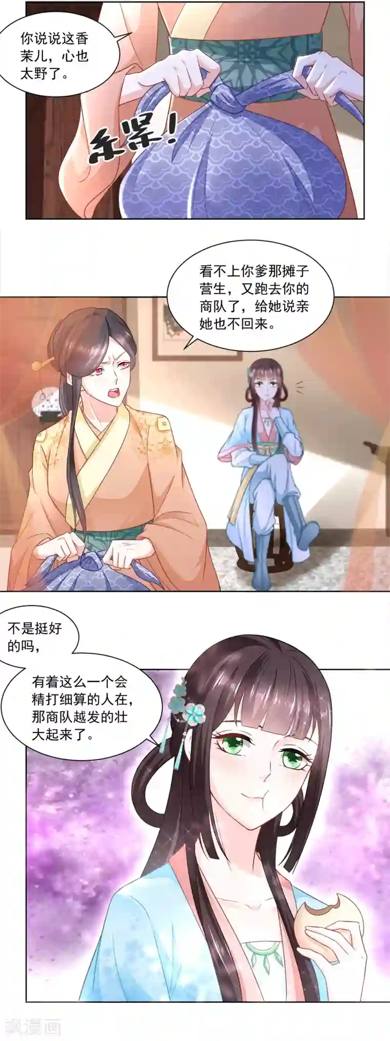 农女殊色第169话 许婆婆的过去