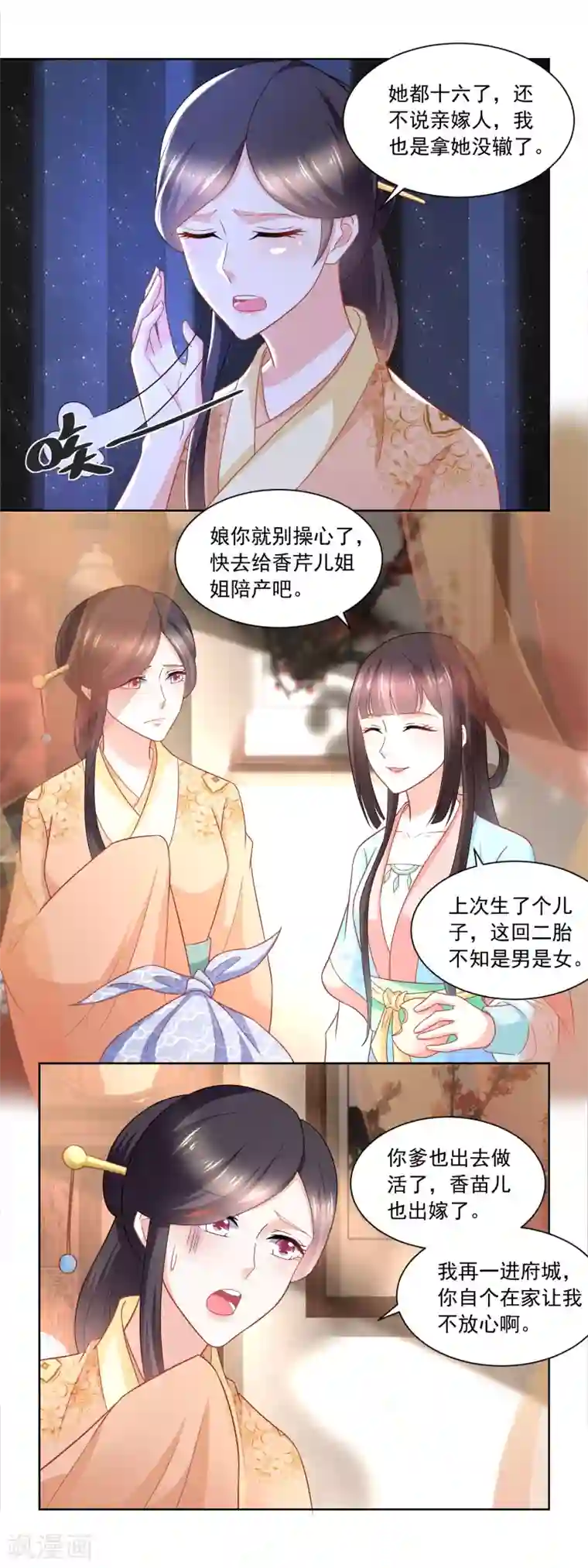 农女殊色第169话 许婆婆的过去