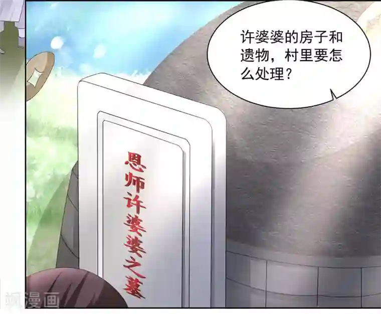 混浴人妻偷看勃起在线观看第170话 继承衣钵