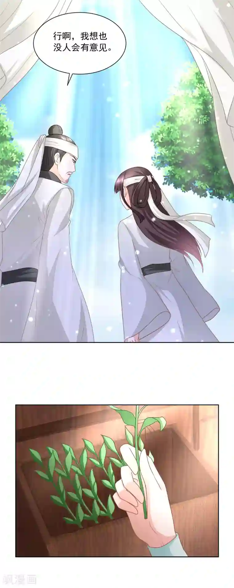 农女殊色第170话 继承衣钵