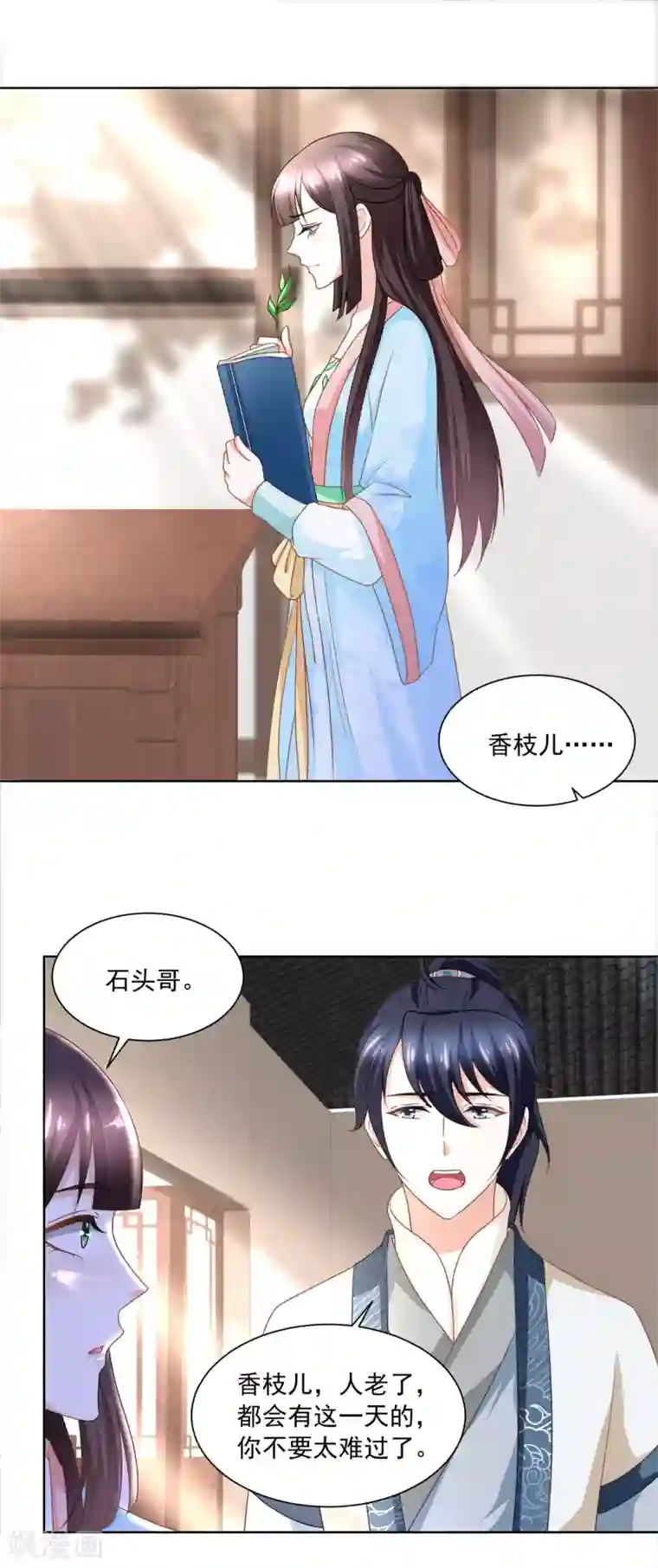 混浴人妻偷看勃起在线观看第170话 继承衣钵