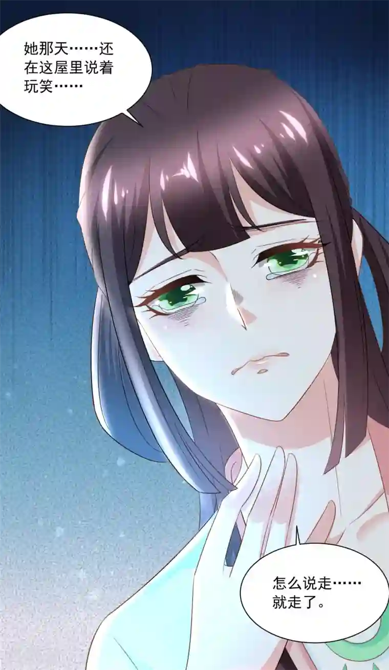 农女殊色第170话 继承衣钵