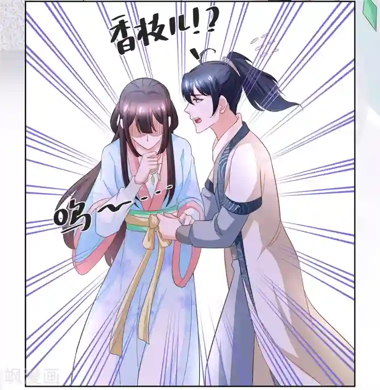 农女殊色第170话 继承衣钵