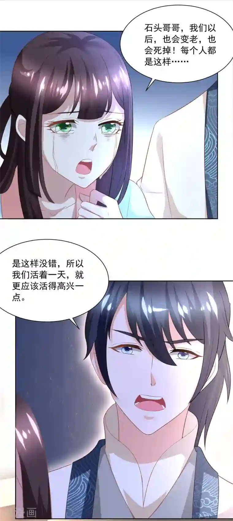 农女殊色第170话 继承衣钵