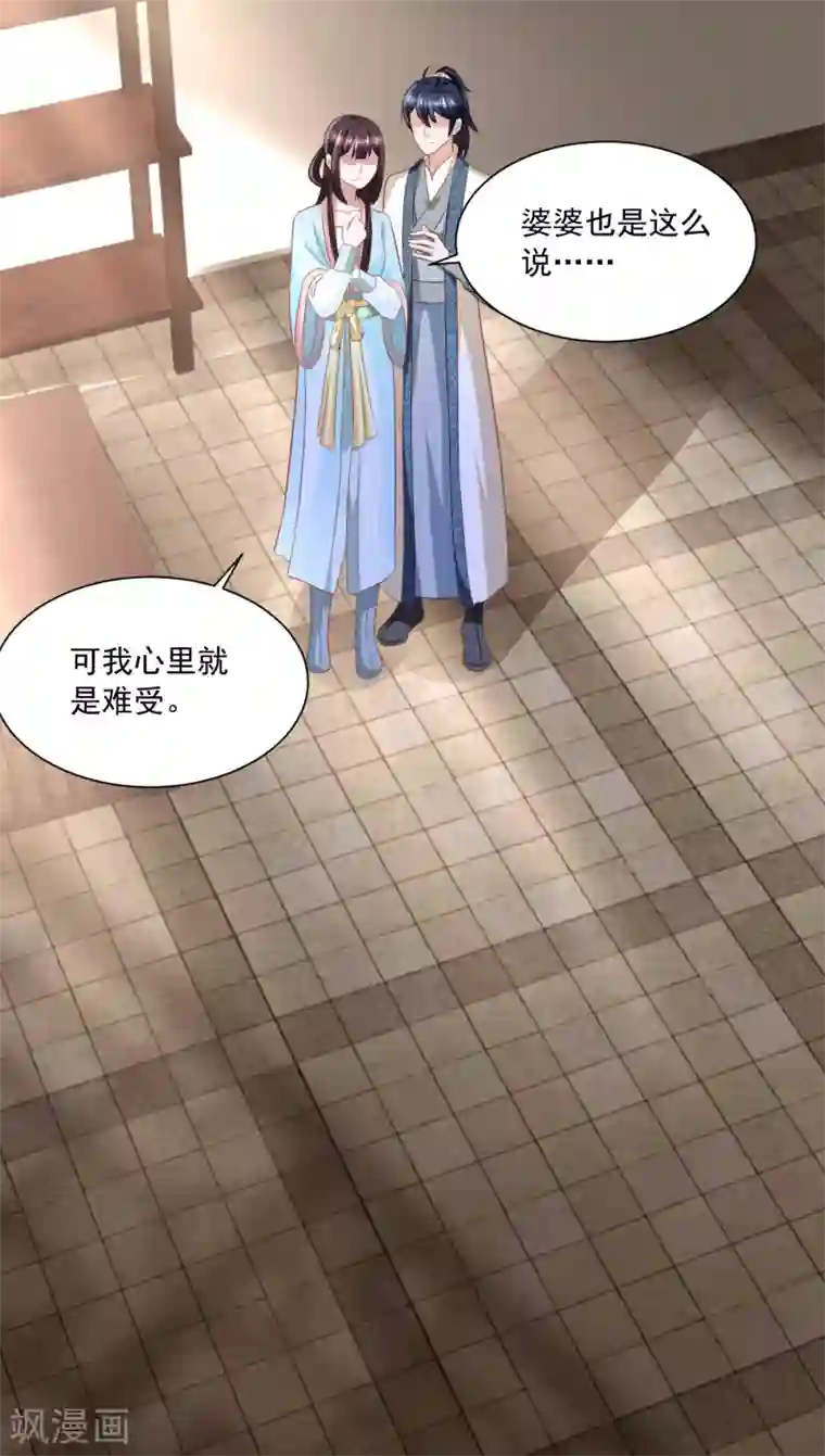 农女殊色第170话 继承衣钵