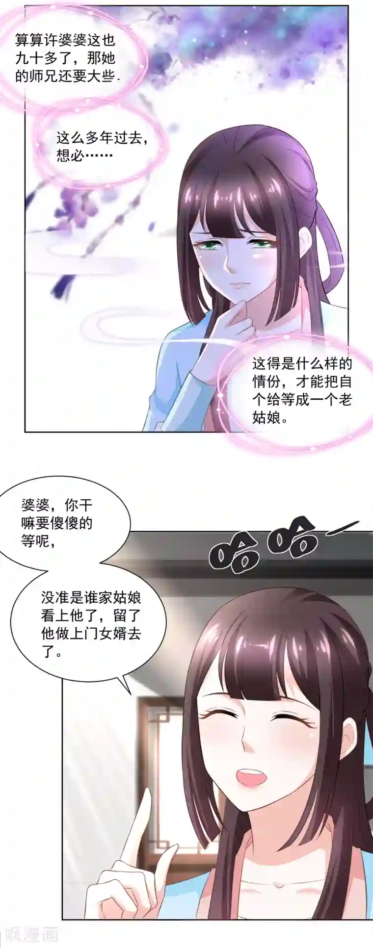 农女殊色第170话 继承衣钵