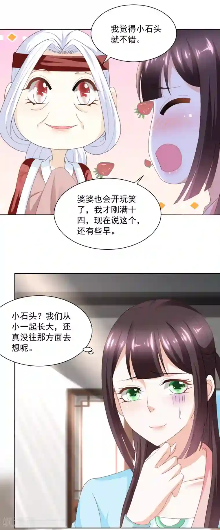 农女殊色第170话 继承衣钵