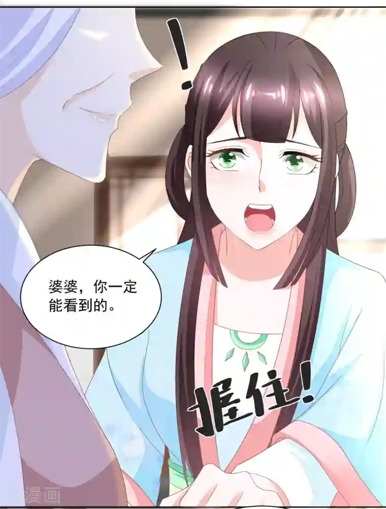 农女殊色第170话 继承衣钵