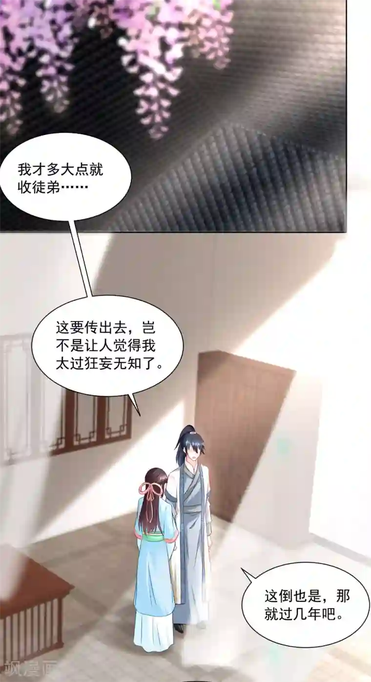 农女殊色第171话 轻轻的心动