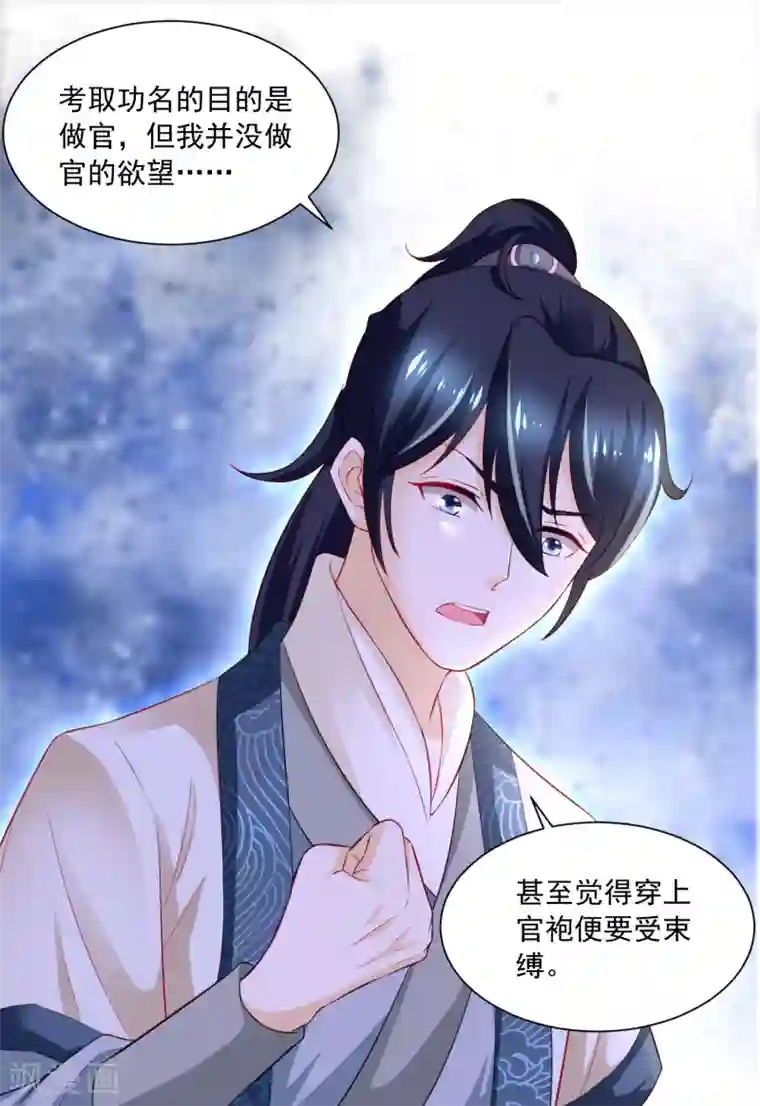 啊,啊,哦,好深,快点,我想第171话 轻轻的心动