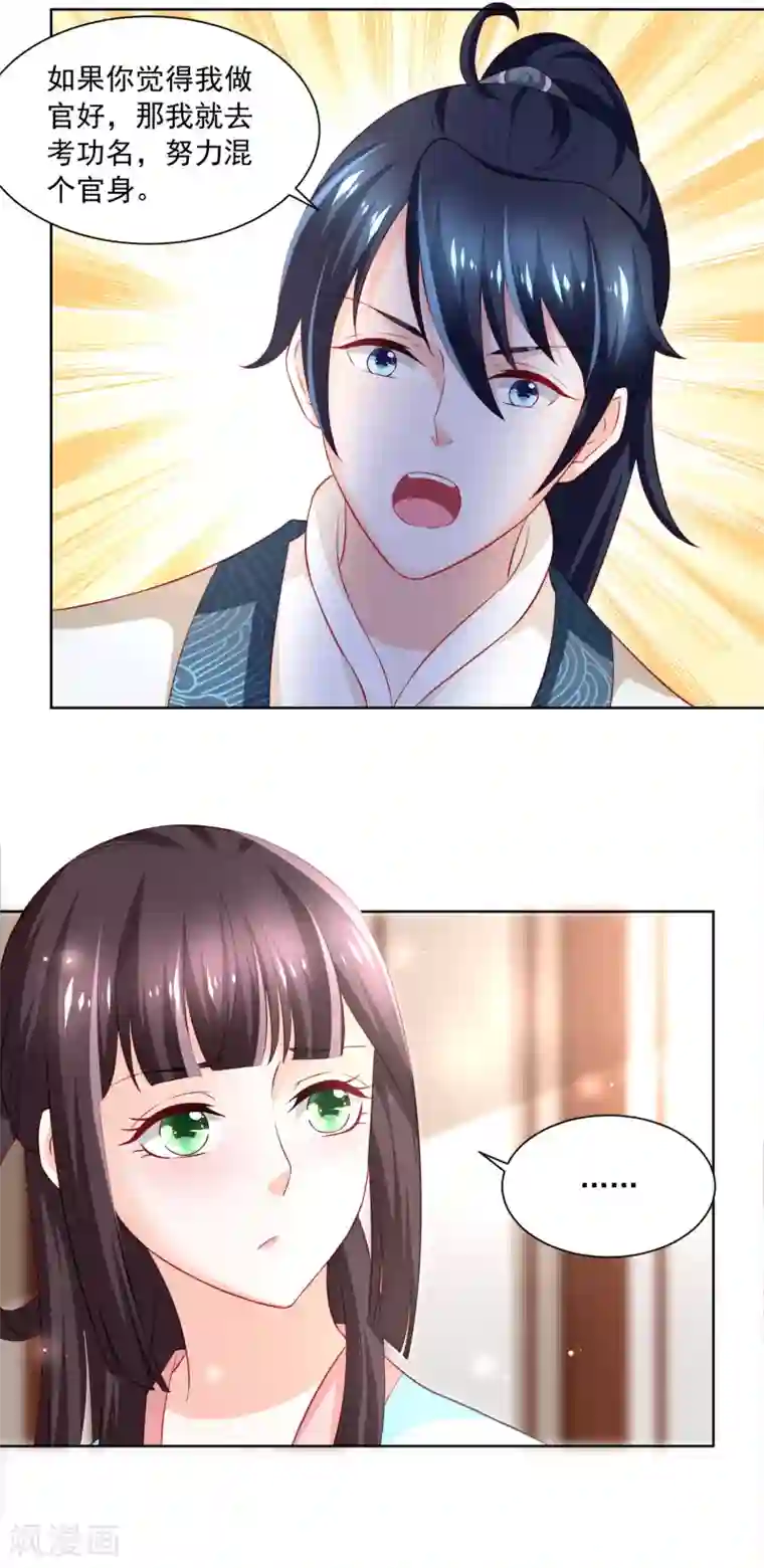 啊,啊,哦,好深,快点,我想第171话 轻轻的心动