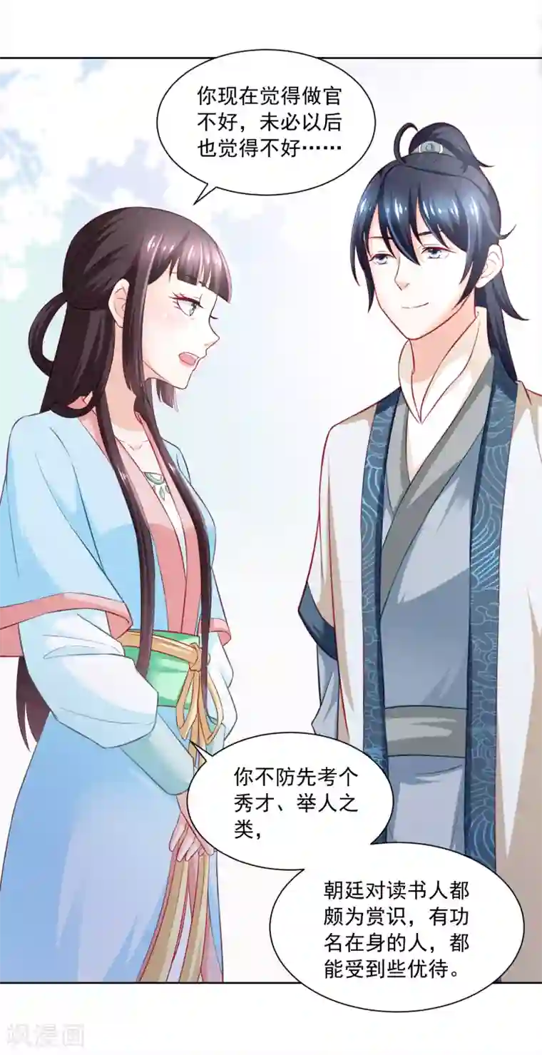 啊,啊,哦,好深,快点,我想第171话 轻轻的心动