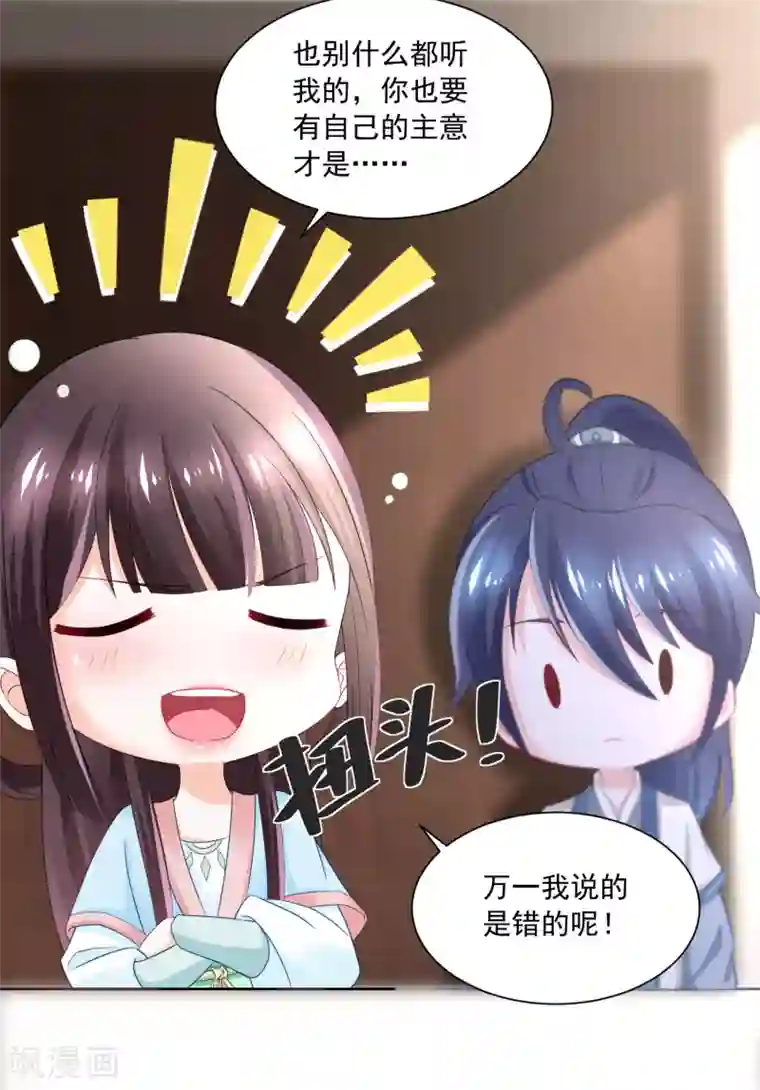 农女殊色第171话 轻轻的心动