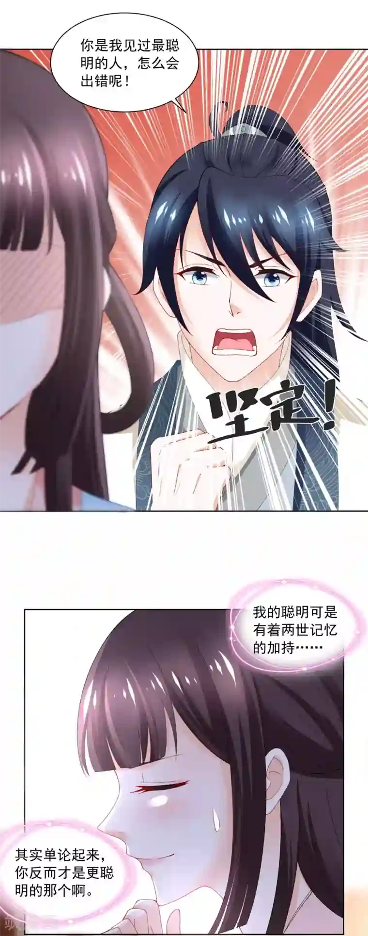 啊,啊,哦,好深,快点,我想第171话 轻轻的心动