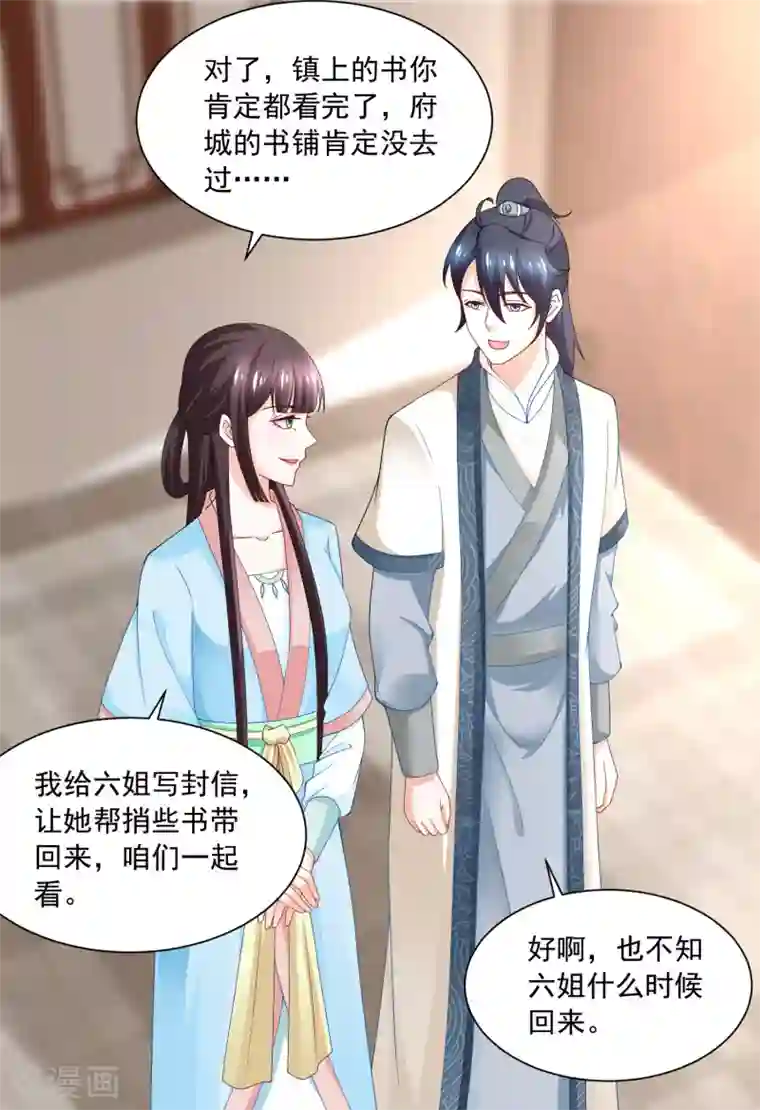 农女殊色第171话 轻轻的心动