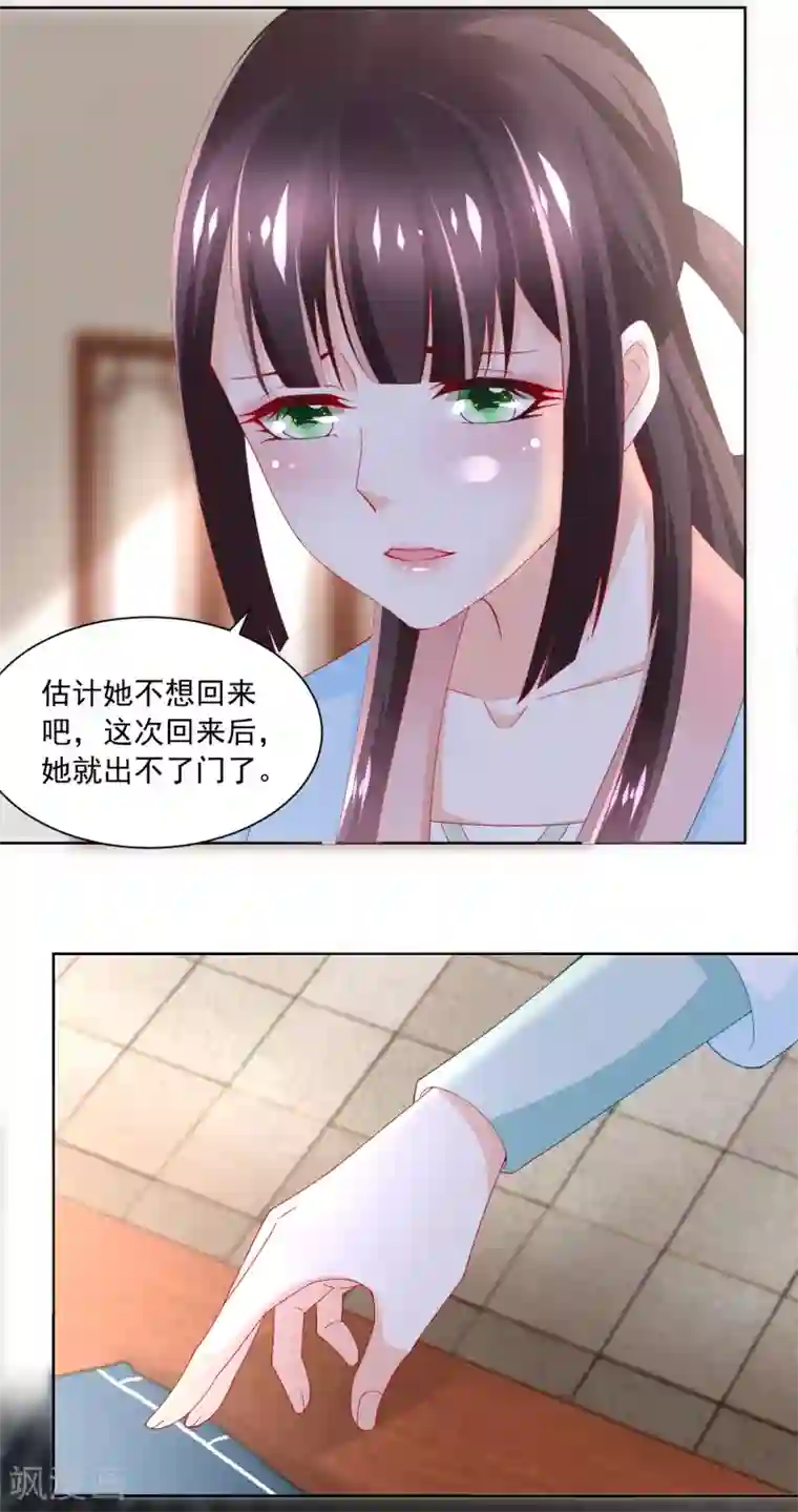 农女殊色第171话 轻轻的心动