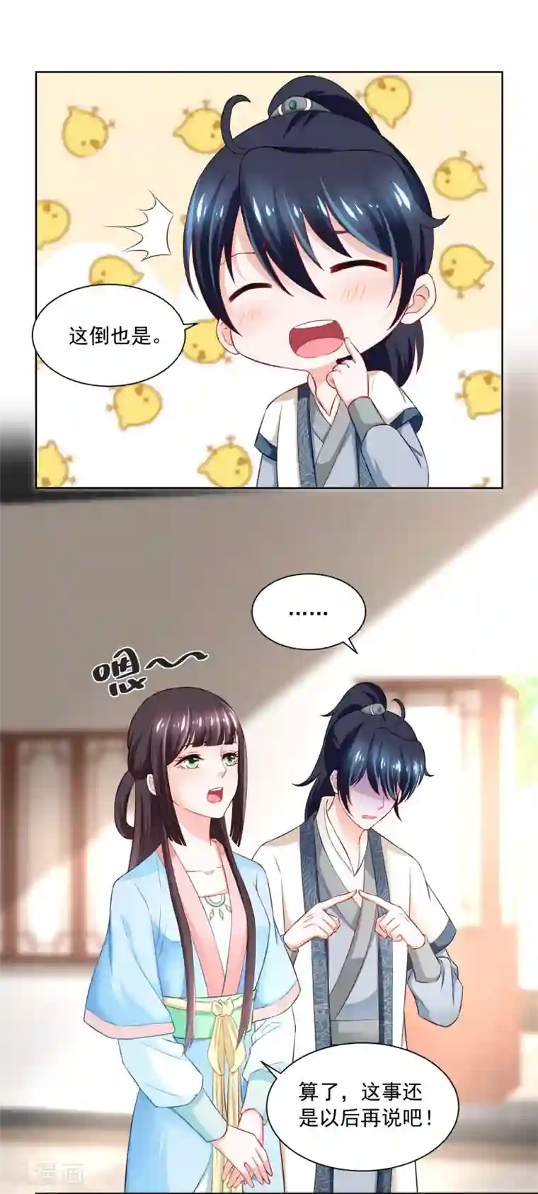 农女殊色第171话 轻轻的心动