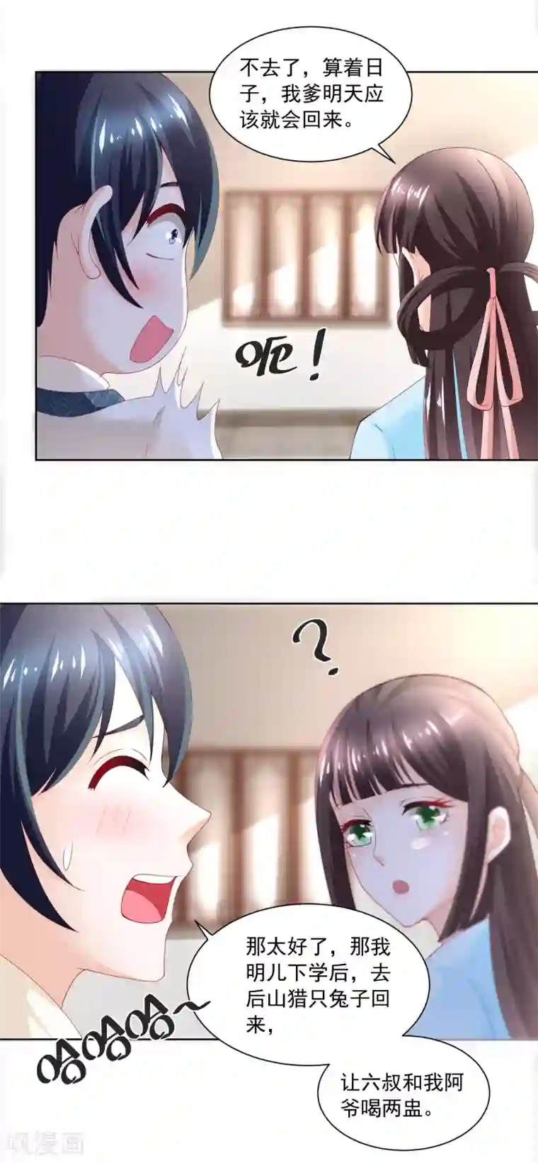 啊,啊,哦,好深,快点,我想第171话 轻轻的心动