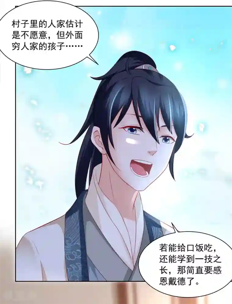 农女殊色第171话 轻轻的心动