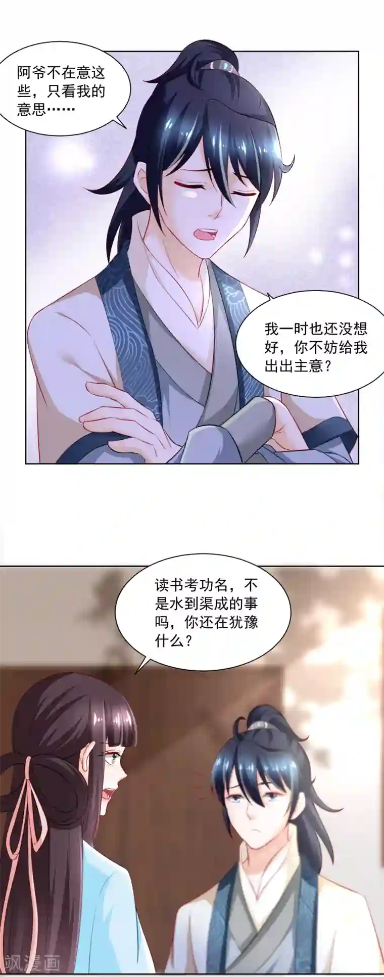 农女殊色第171话 轻轻的心动