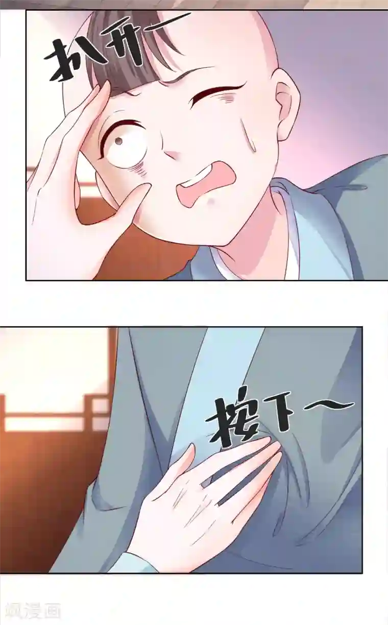 农女殊色第172话 第一个病人