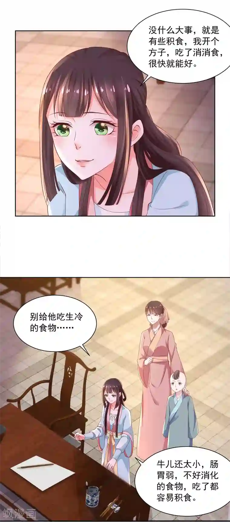 农女殊色第172话 第一个病人