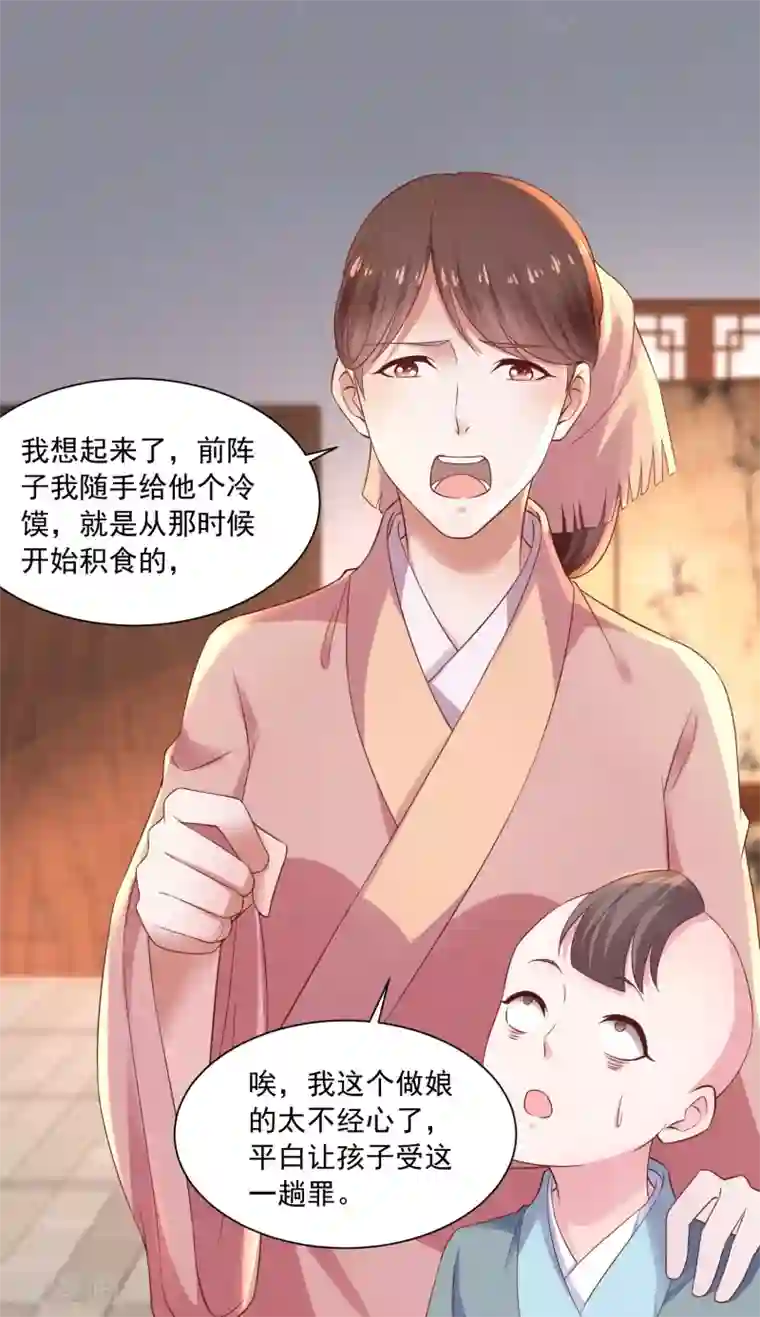 农女殊色第172话 第一个病人