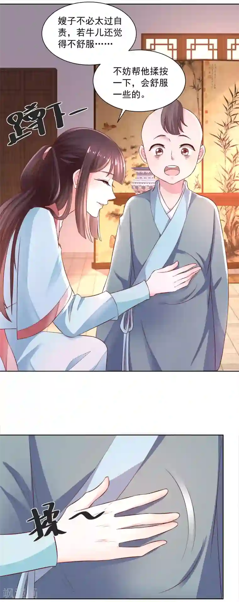 农女殊色第172话 第一个病人