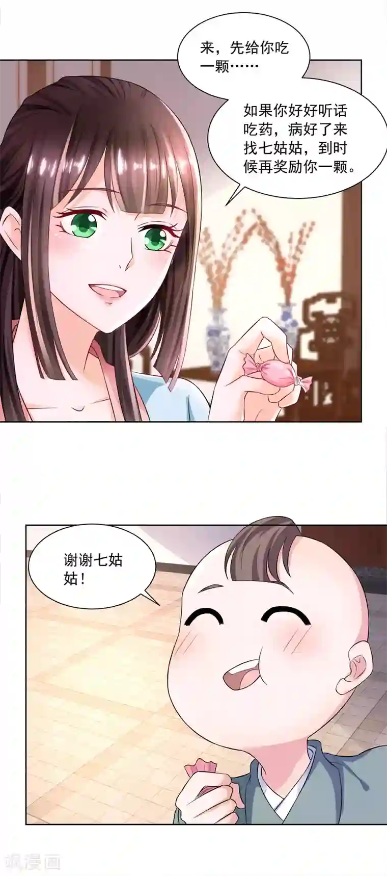 农女殊色第172话 第一个病人