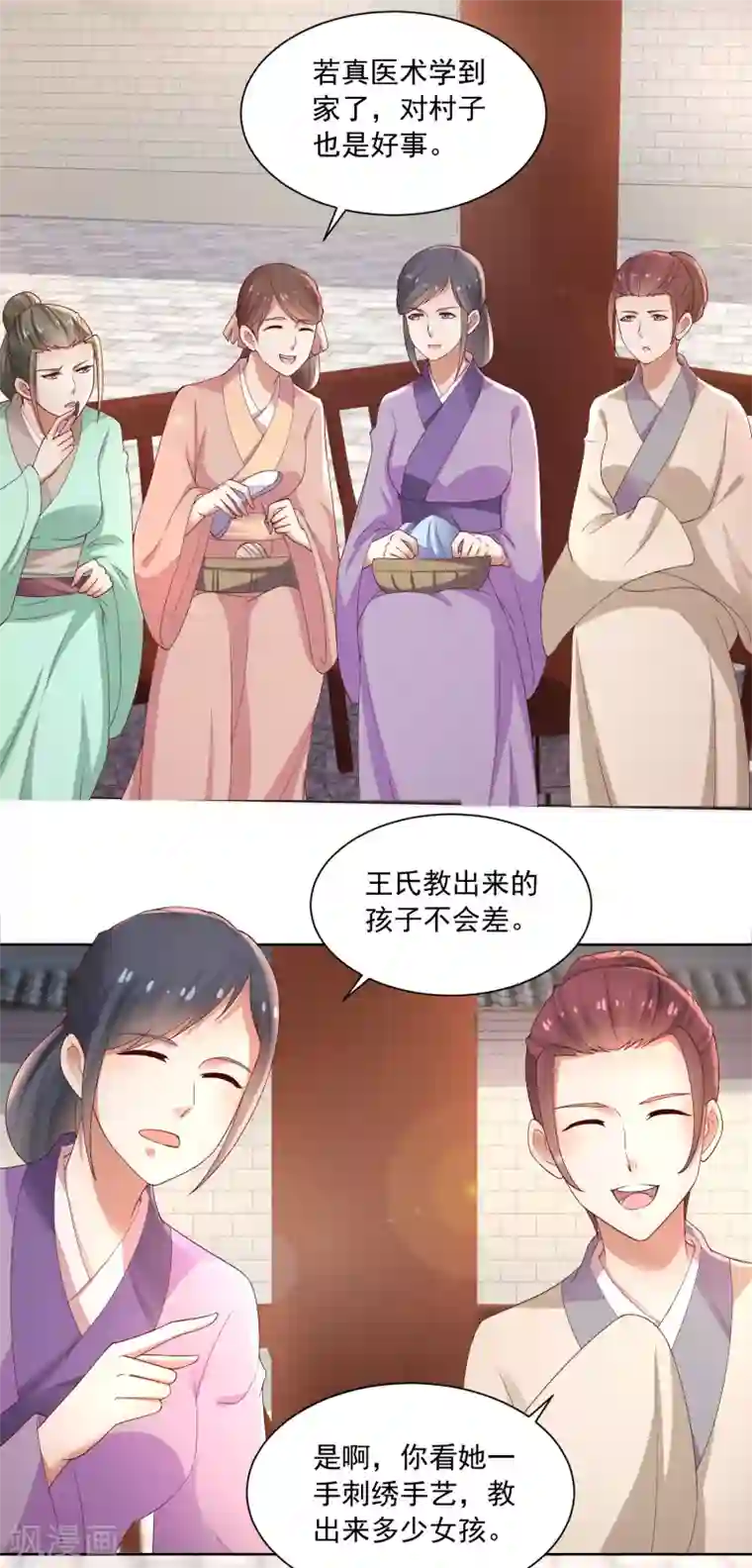 农女殊色第172话 第一个病人