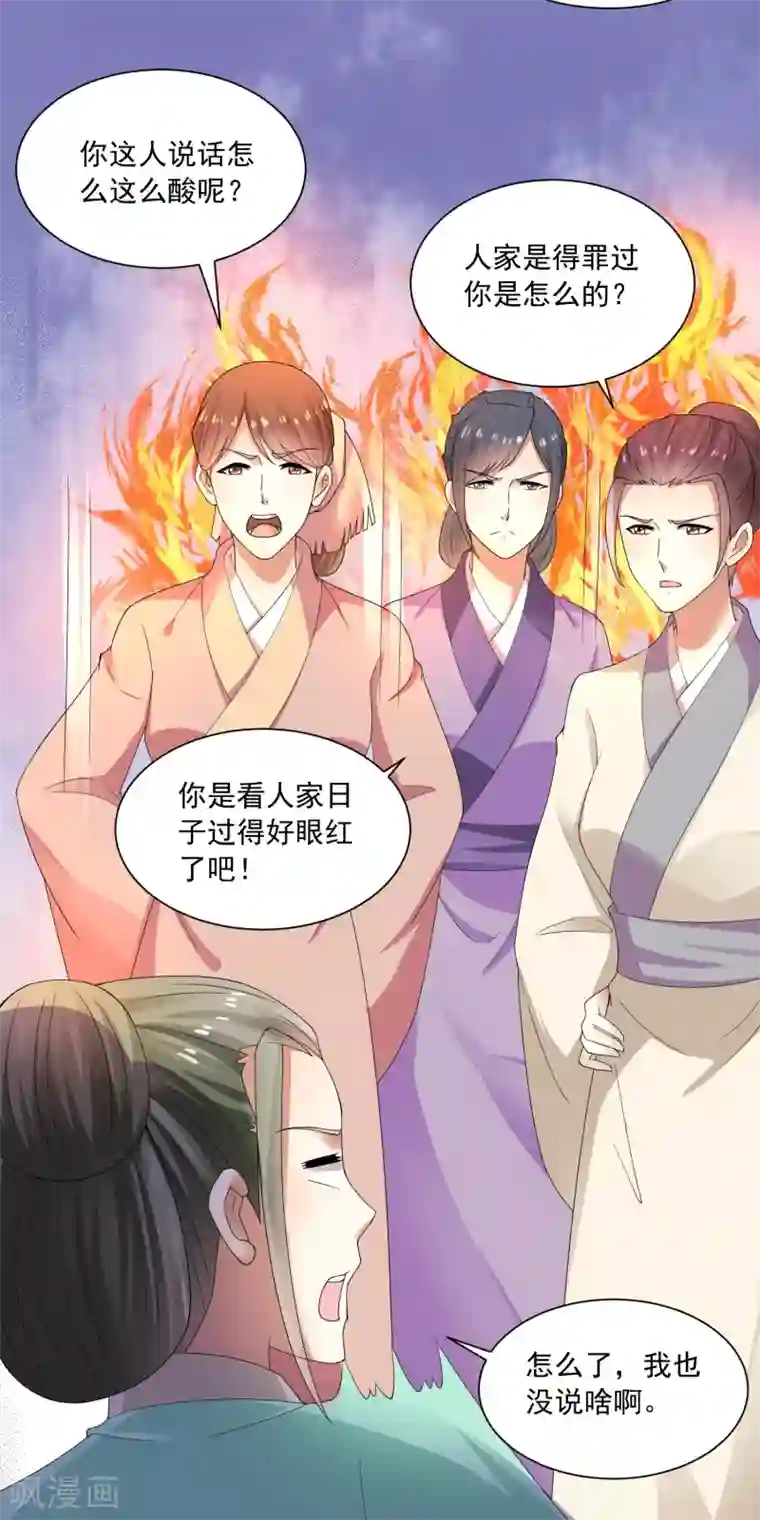 农女殊色第172话 第一个病人