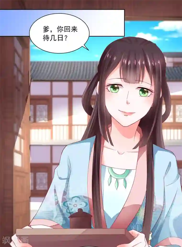 农女殊色第172话 第一个病人