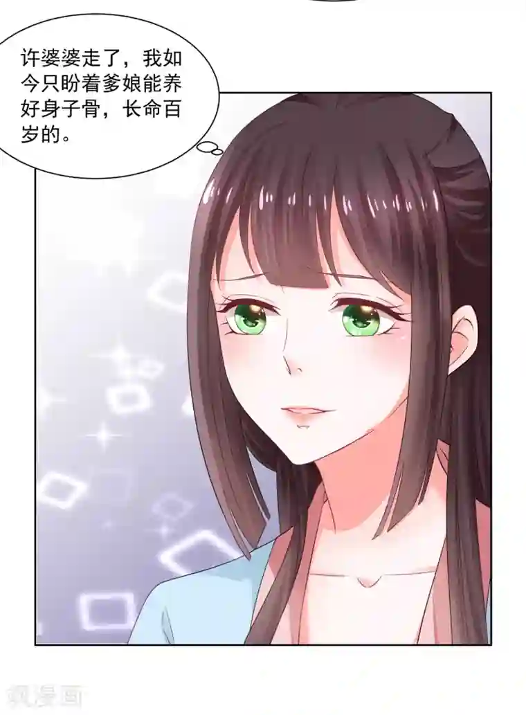 农女殊色第172话 第一个病人