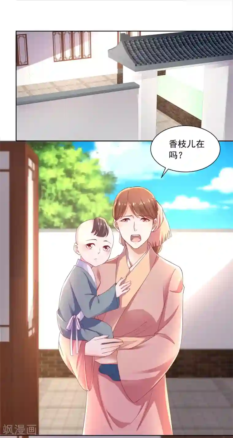 农女殊色第172话 第一个病人