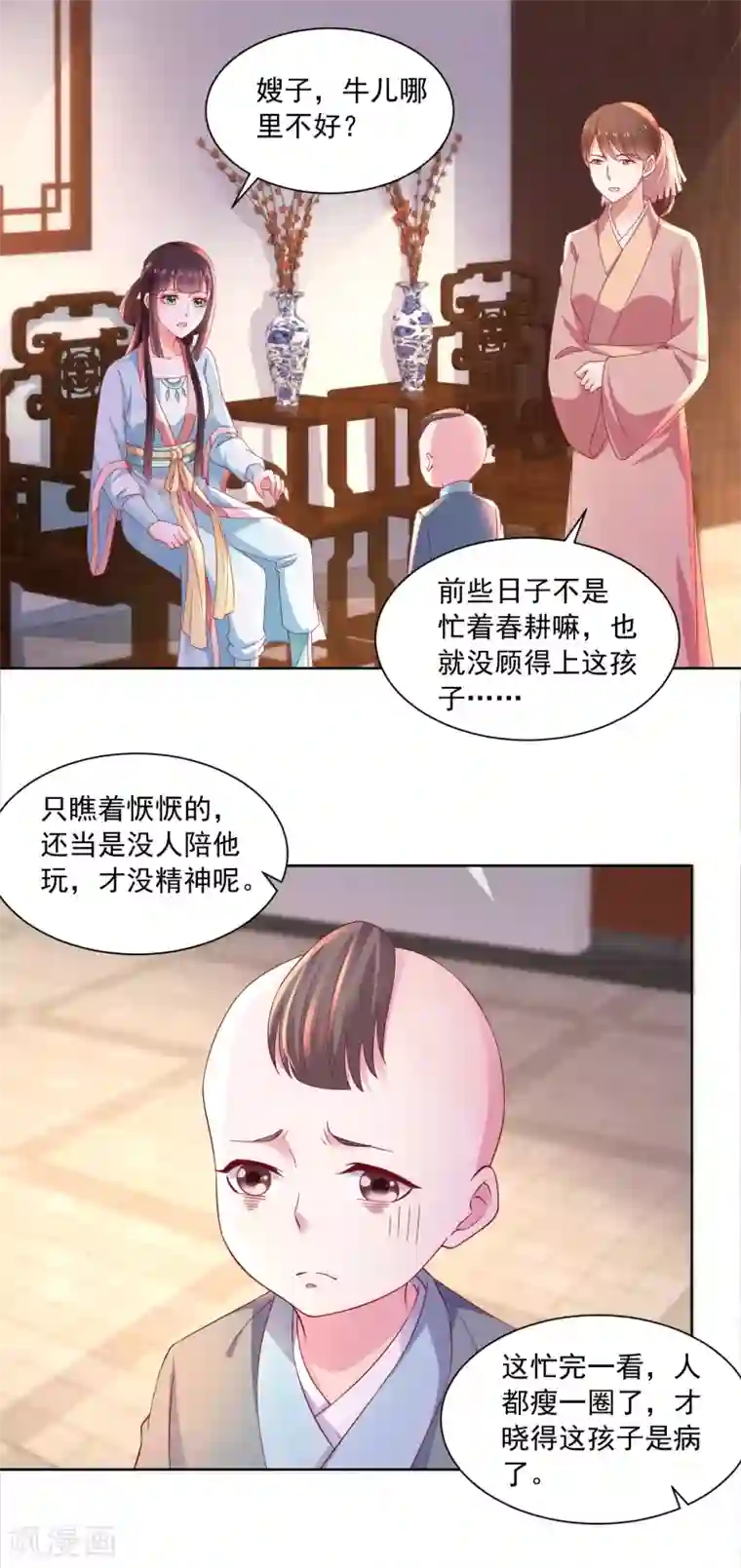 农女殊色第172话 第一个病人