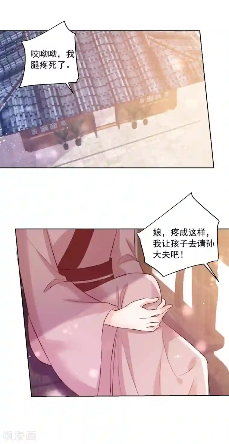 农女殊色第173话 没用的毛丫头？