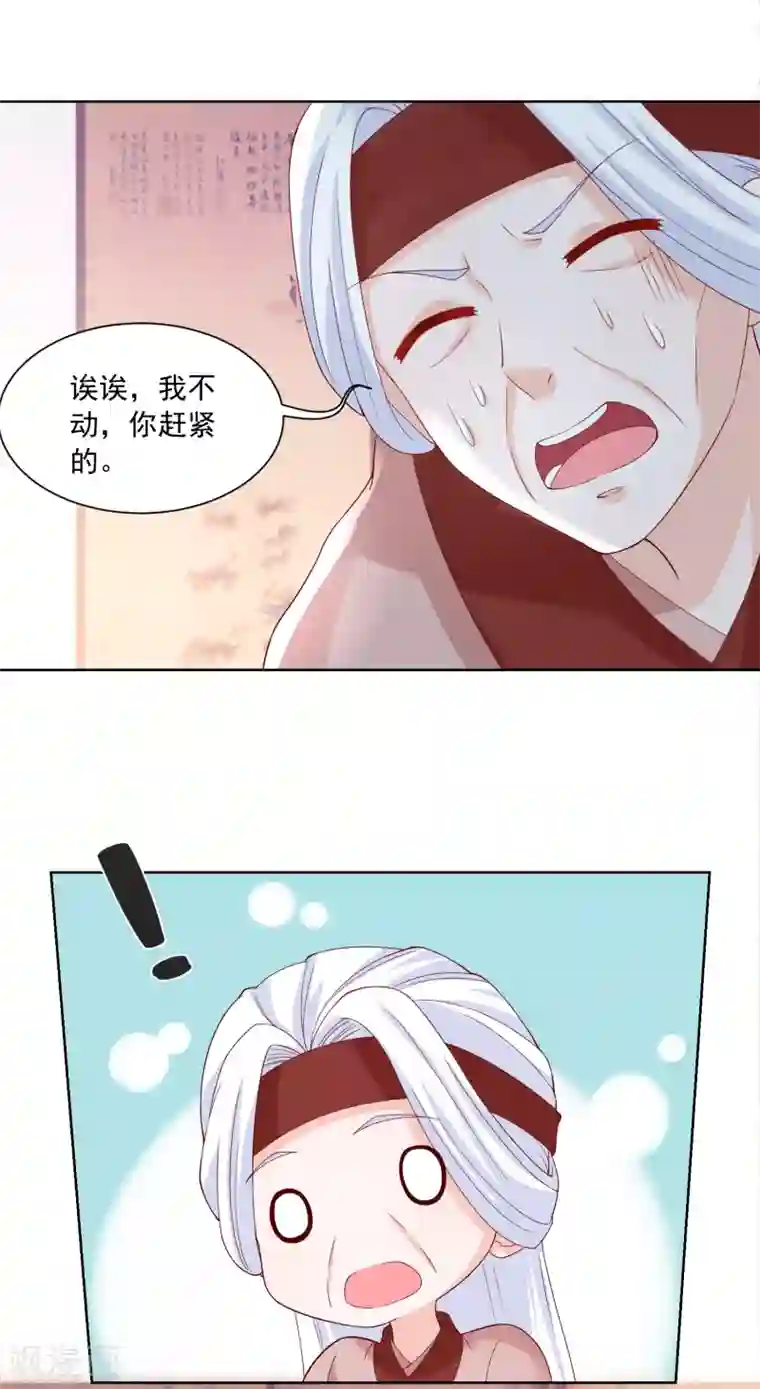 农女殊色第173话 没用的毛丫头？