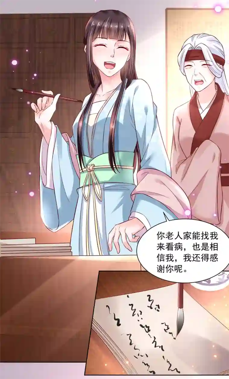 农女殊色第173话 没用的毛丫头？