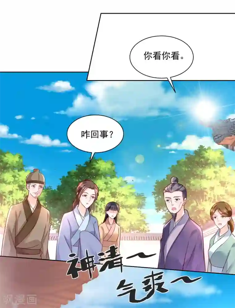 农女殊色第173话 没用的毛丫头？