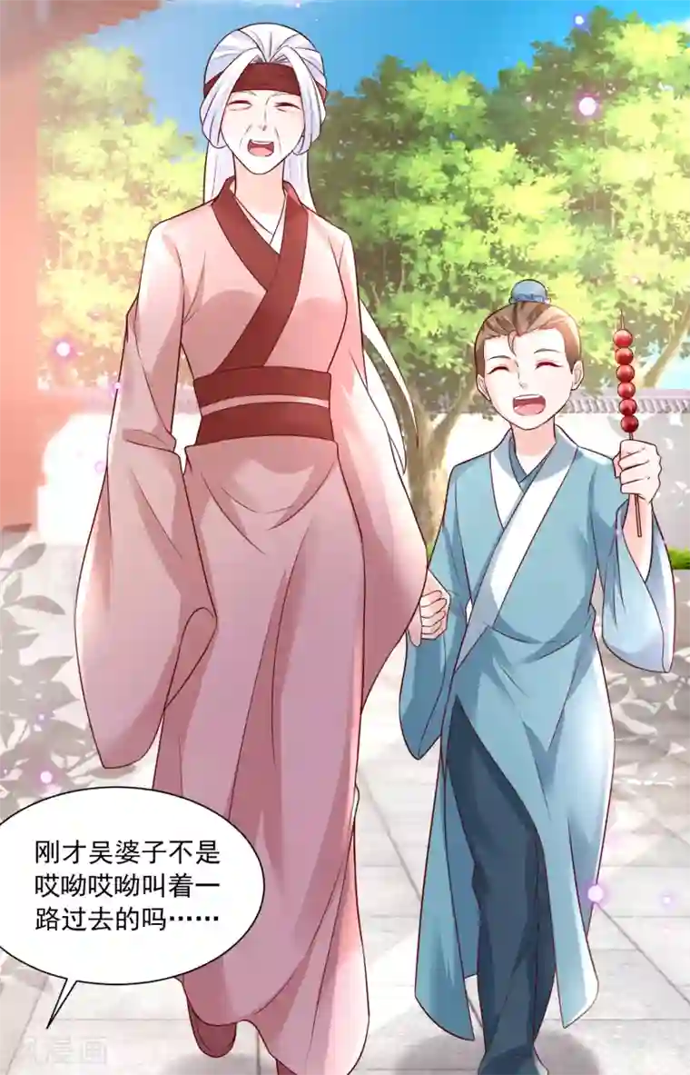 农女殊色第173话 没用的毛丫头？