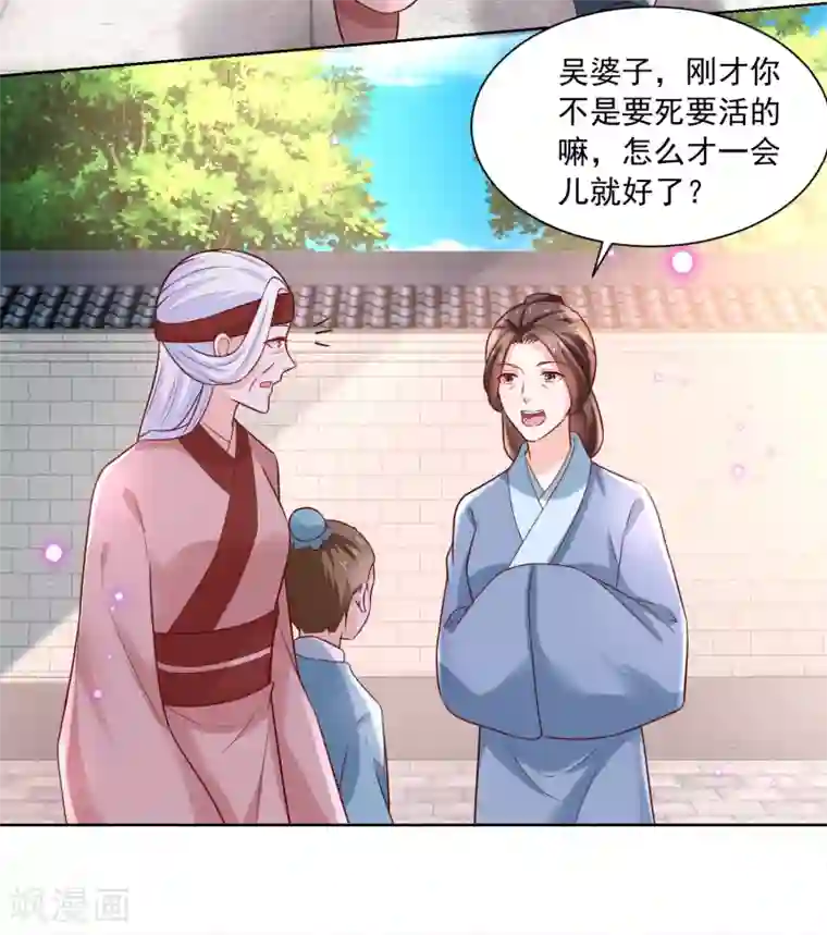 农女殊色第173话 没用的毛丫头？