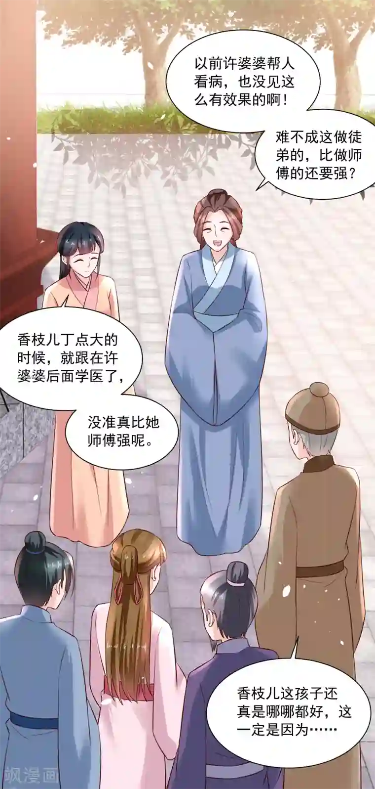 农女殊色第173话 没用的毛丫头？