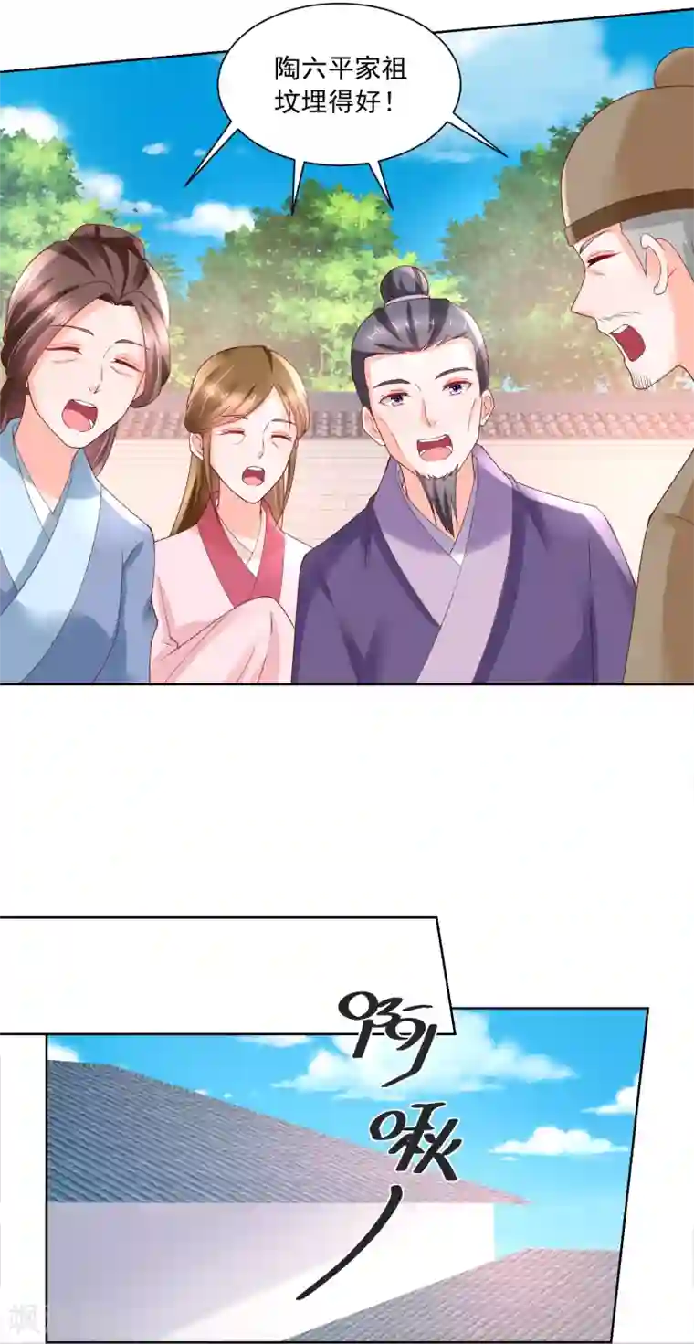 农女殊色第173话 没用的毛丫头？