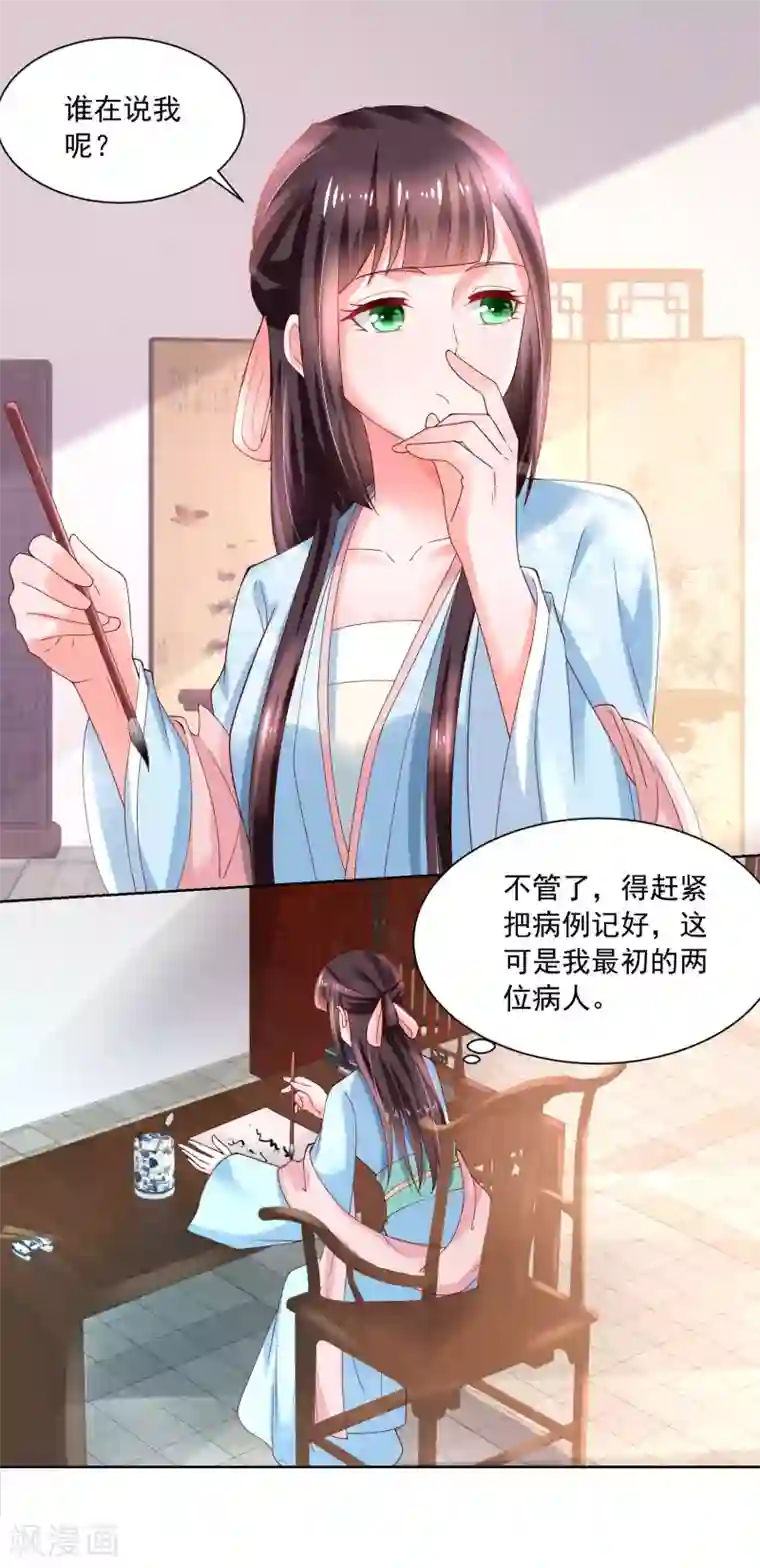 农女殊色第173话 没用的毛丫头？