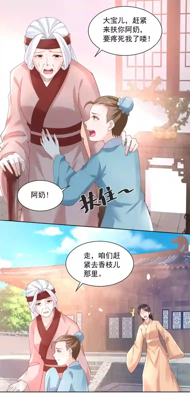 农女殊色第173话 没用的毛丫头？