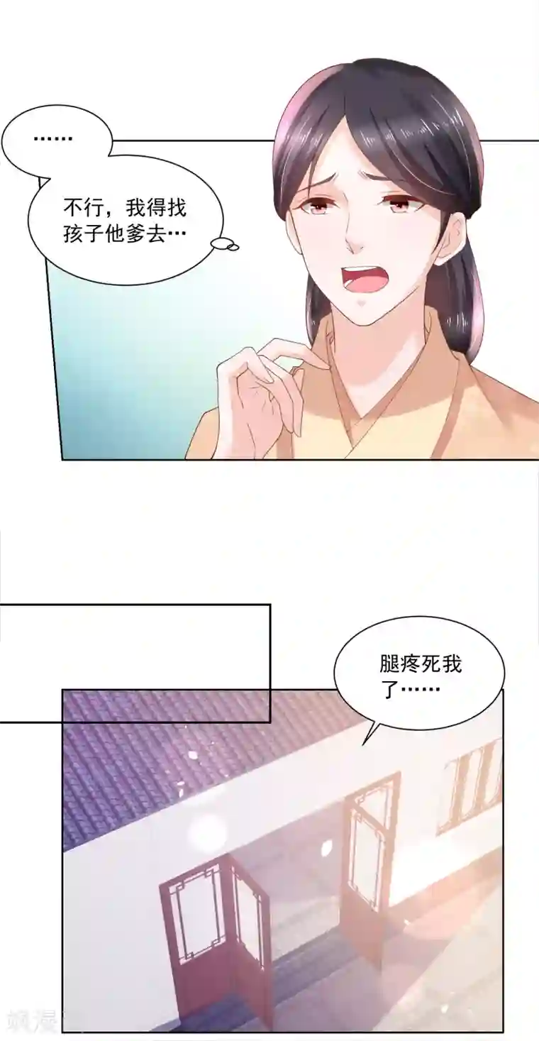 农女殊色第173话 没用的毛丫头？