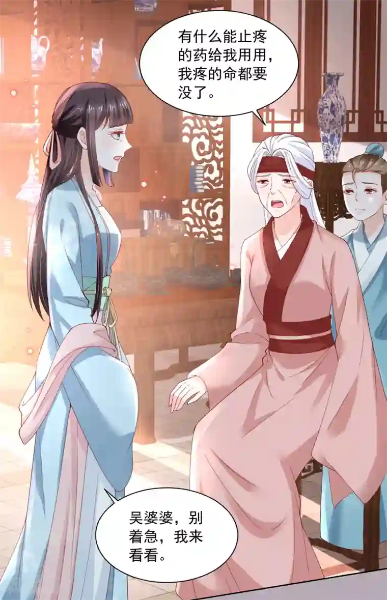 农女殊色第173话 没用的毛丫头？